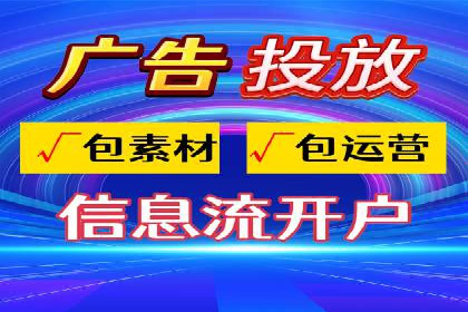 探索信息流广告的未来趋势及行业案例